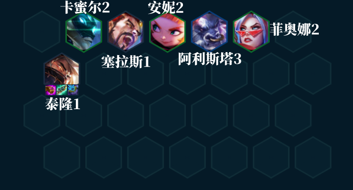 《云顶之弈》S8佛耶戈阵容如何搭配