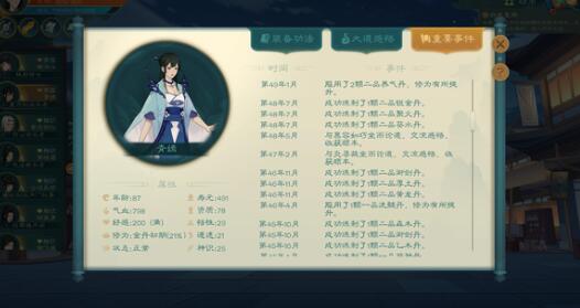 《觅长生》九转再造丹所需材料汇总