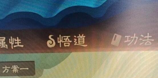 《觅长生》浪方的胃克制方法分享