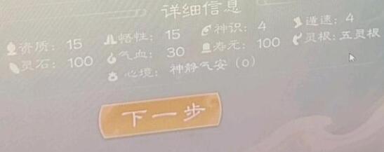 《觅长生》离火门玩法开启攻略
