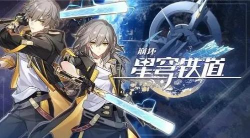 《崩坏星穹铁道》最新角色节奏排行榜2023