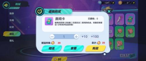 《蛋仔派对》房间卡如何获取