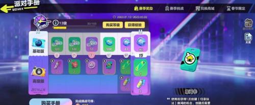《蛋仔派对》房间卡如何获取