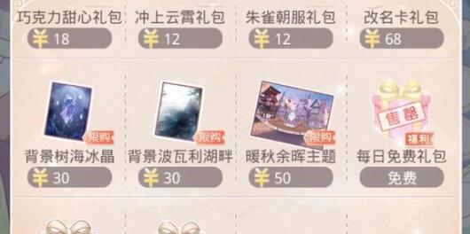 《奇迹暖暖》花香怡人装扮组成服饰盘点