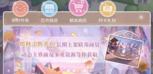 《奇迹暖暖》花香怡人装扮组成服饰盘点