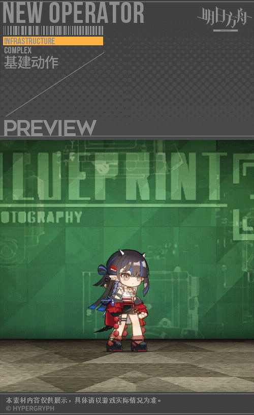 《明日方舟》夜半皮肤枝头馥一览