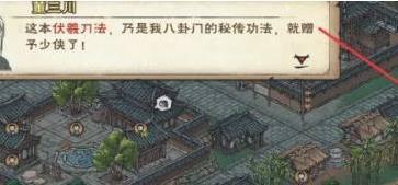 《烟雨江湖》伏羲刀获取方式