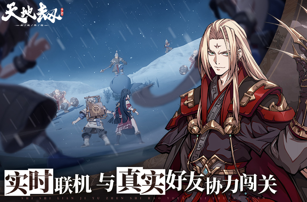 《天地劫》2月15日更新内容汇总