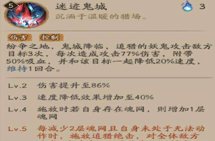 《阴阳师》sp鬼童丸技能机制解析