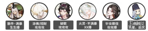 《阴阳师》狭间幻境高配阵容搭配攻略