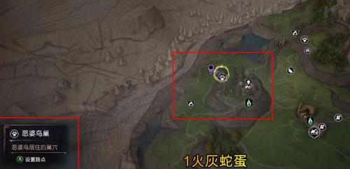 《霍格沃茨遗产》火灰蛇蛋如何获取