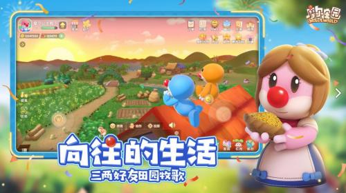 《摩尔庄园》万象更新活动玩法汇总