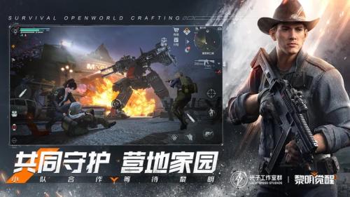 《黎明觉醒生机》渠道服和官服是否可以互通