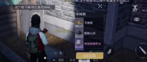 《黎明觉醒》黑莓镇宝箱具体位置全收集攻略汇总