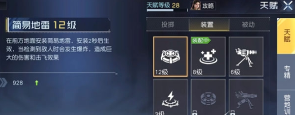 《黎明觉醒生机》技能加点汇总