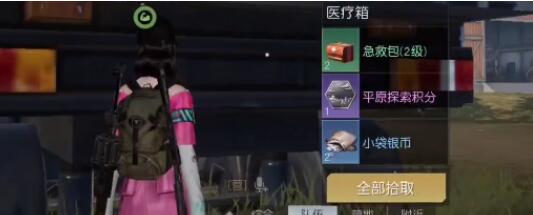 《黎明觉醒生机》希望镇宝箱挖掘地点分享