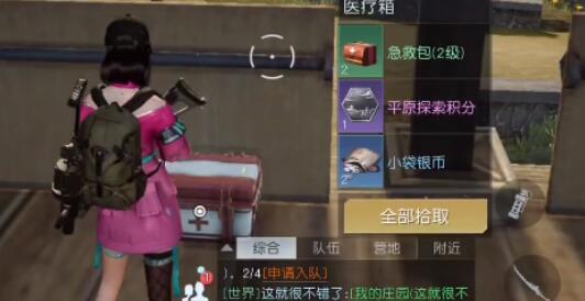 《黎明觉醒生机》希望镇宝箱挖掘地点分享