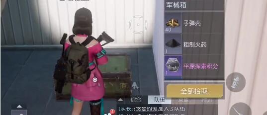 《黎明觉醒生机》希望镇宝箱挖掘地点分享