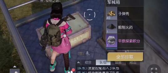 《黎明觉醒生机》希望镇宝箱挖掘地点分享