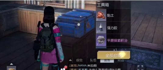 《黎明觉醒生机》希望镇宝箱挖掘地点分享