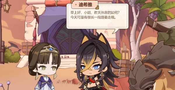 《原神》赤沙游记活动玩法指南