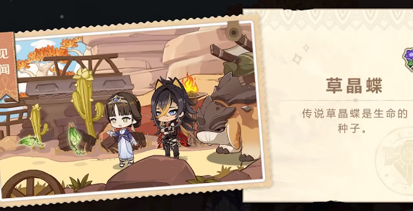 《原神》赤沙游记活动玩法指南