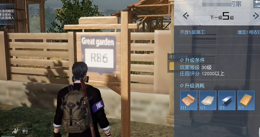 《黎明觉醒》庄园等级速刷方法介绍