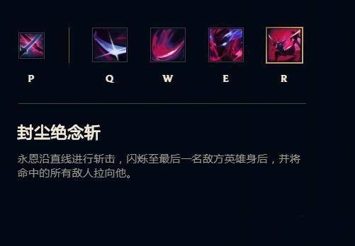 《英雄联盟》手游永恩玩法教程