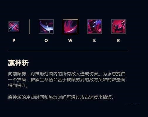 《英雄联盟》手游永恩玩法教程