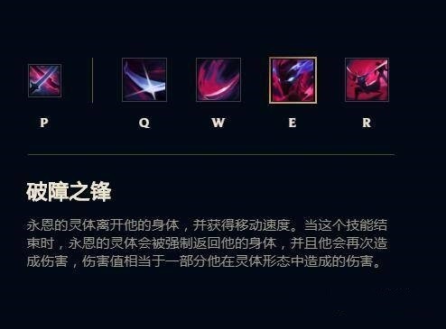 《英雄联盟》手游永恩玩法教程