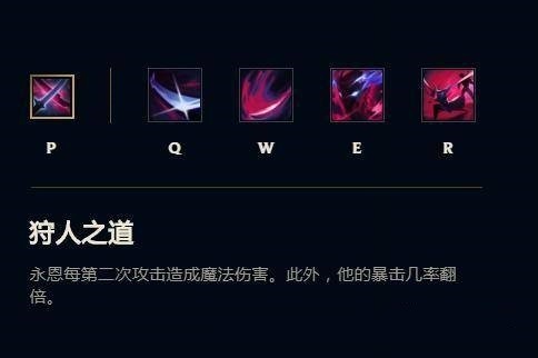 《英雄联盟》手游永恩玩法教程