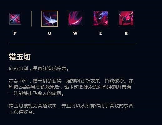 《英雄联盟》手游永恩玩法教程