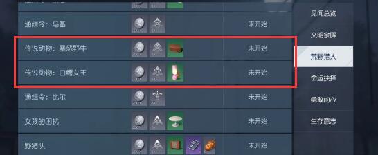 《黎明觉醒生机》白鳄女王前置任务完成攻略