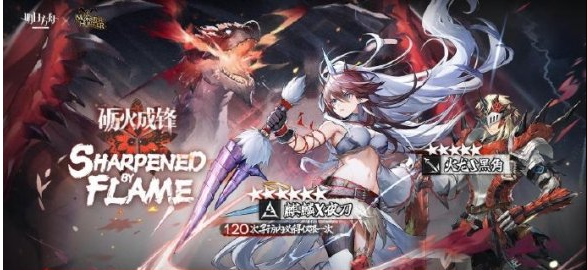 《明日方舟》怪猎联动干员介绍