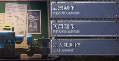 《黎明觉醒》燃气瓶使用方法教程