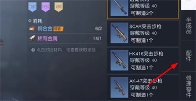 《黎明觉醒》燃气瓶使用方法教程