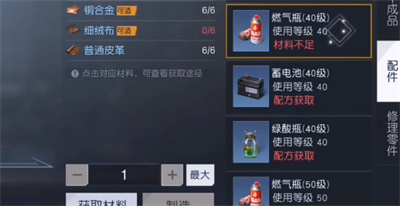 《黎明觉醒》燃气瓶使用方法教程