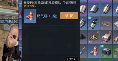 《黎明觉醒》燃气瓶使用方法教程