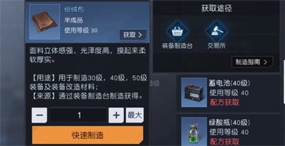《黎明觉醒》燃气瓶使用方法教程