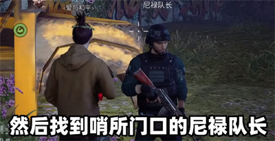 《黎明觉醒》白鳄女王位置教程