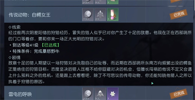 《黎明觉醒》白鳄女王位置教程