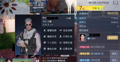 《黎明觉醒》解除同居方法教程
