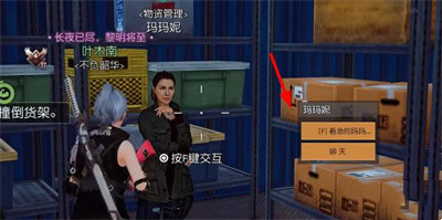 《黎明觉醒》酸雨防护服获得方法教程