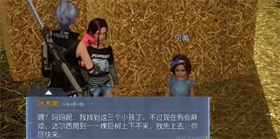 《黎明觉醒》酸雨防护服获得方法教程