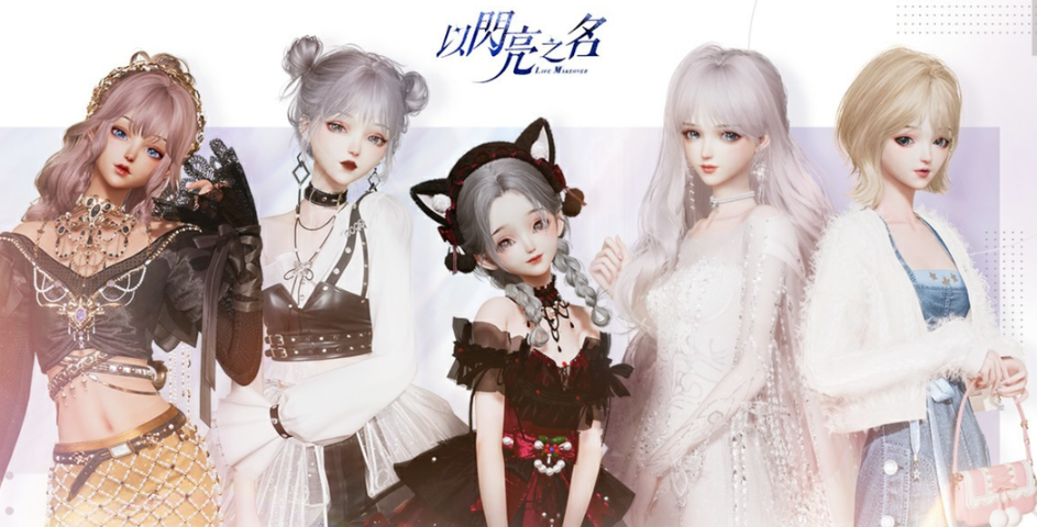 《以闪亮之名》等级提升奖励汇总