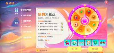 《摩尔庄园》2023年3月23日神奇密码详情