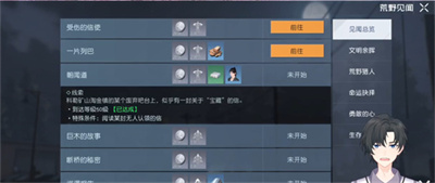《黎明觉醒》朝闻道任务攻略详情