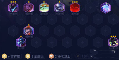 《云顶之弈》S8.5至高吉祥物阵容搭配详情