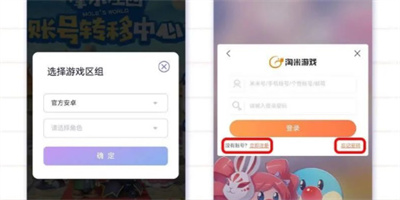 《摩尔庄园》手游数据迁移方法详情