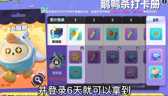 《蛋仔派对》皮蛋节有什么福利
